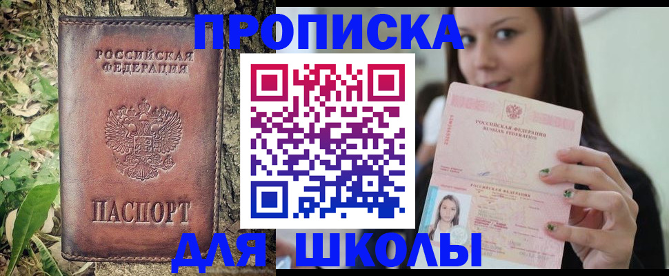 временная прописка в Лузе