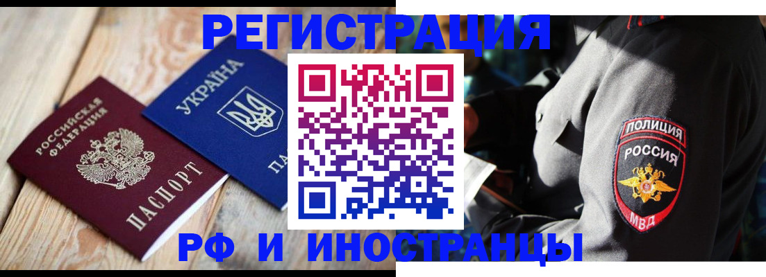 прописка для работы в Лузе