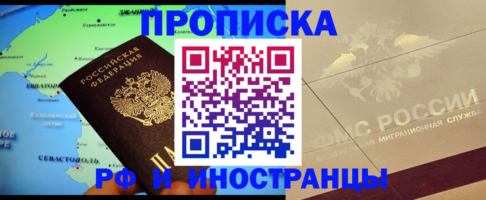 прописка в квартире в Лузе