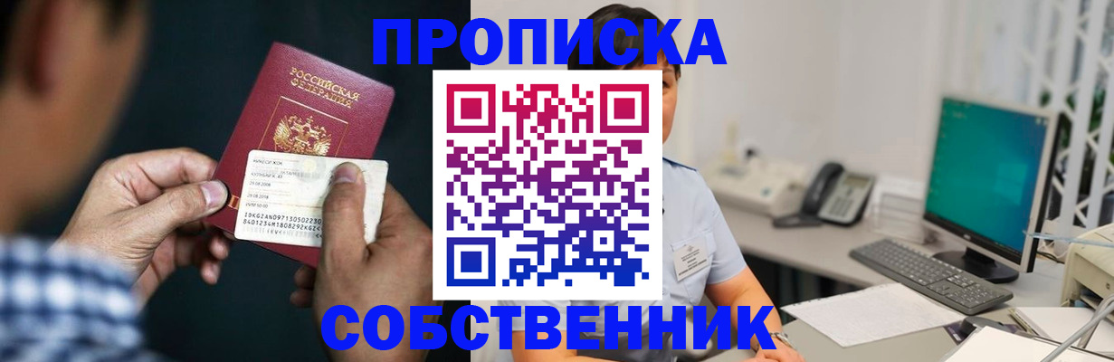 прописка поиск в Лузе