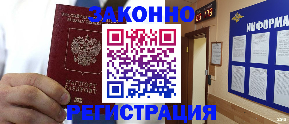 прописка гарантия в Лузе