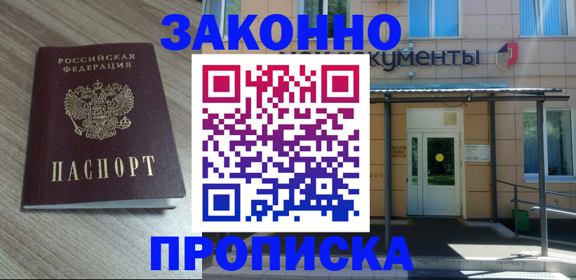 регистрация в Лузе