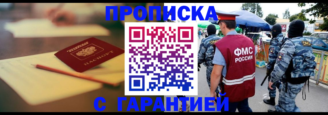 прописка для кредита в Лузе